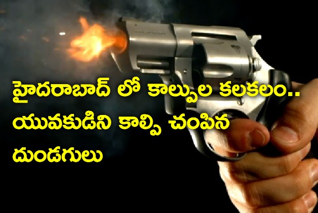 Gun fire in Hyderabad one shot dead