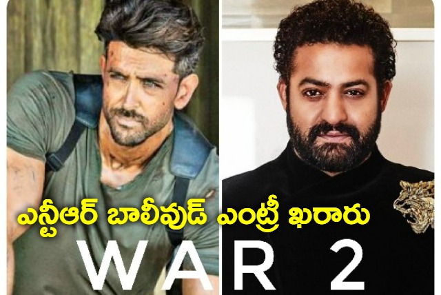 HRITHIK and JR NTR IN WAR 2