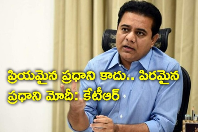 KTR setires on narendra modi over Inflation