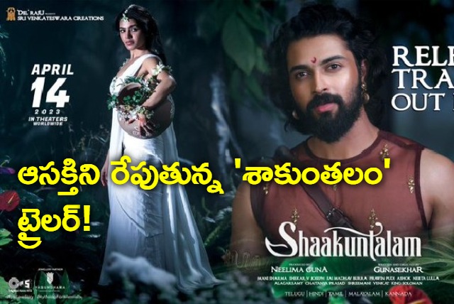 Shaakuntalam trailer relesed