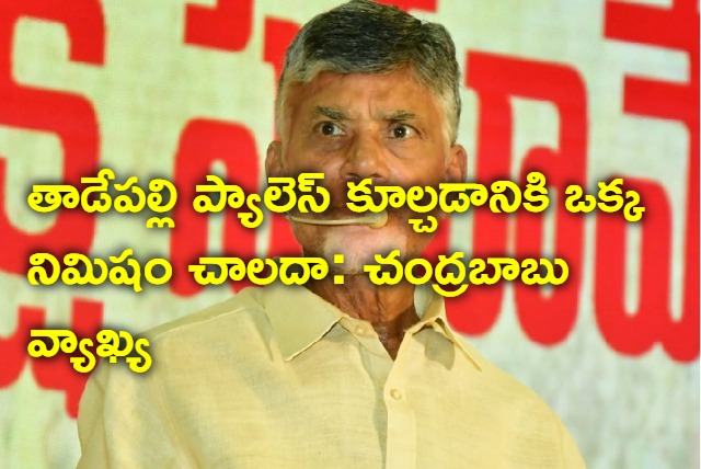 Chandrababu lashes out at YSRCP in Zone1 party meeting in vizag