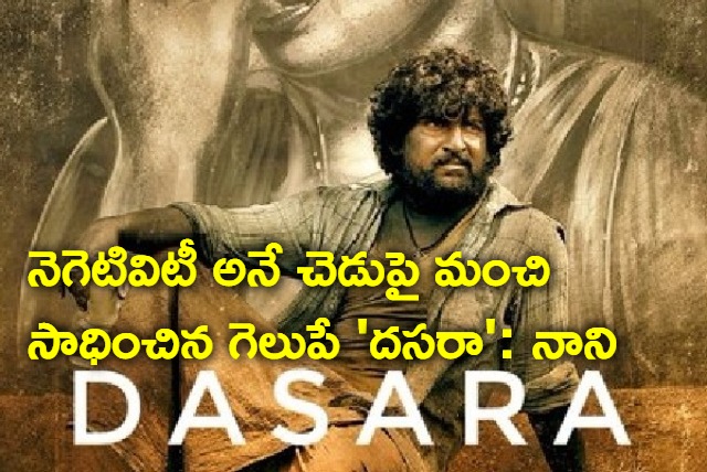 Dasara Block Buster Daawath Event