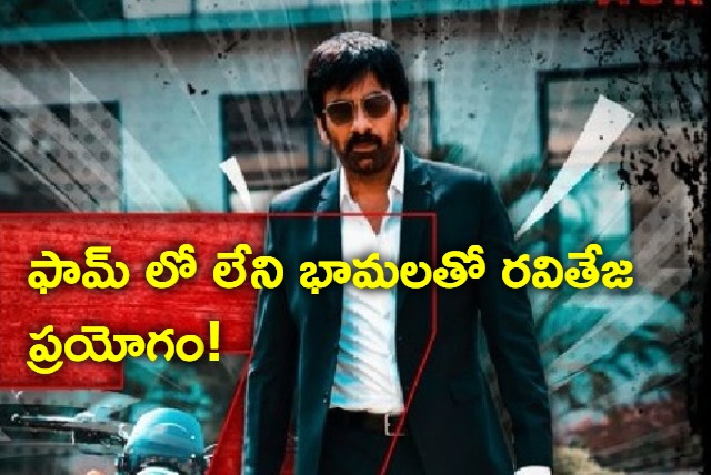 Ravanasura movie update