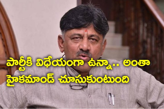 Congress Will Reward says DK Shivakumar