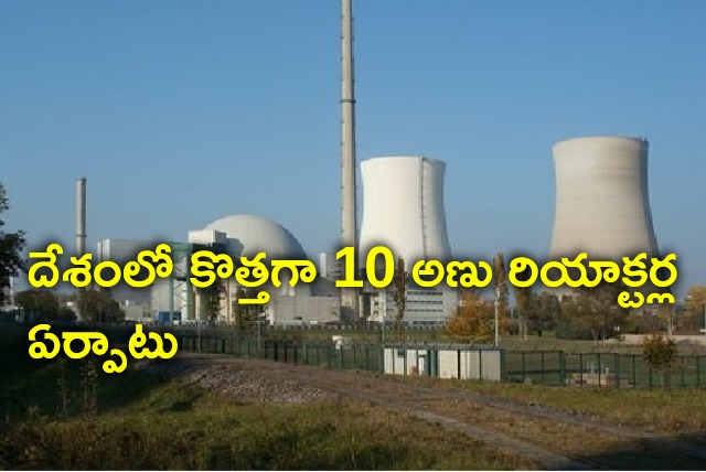 New nuclear reactors will be established in country