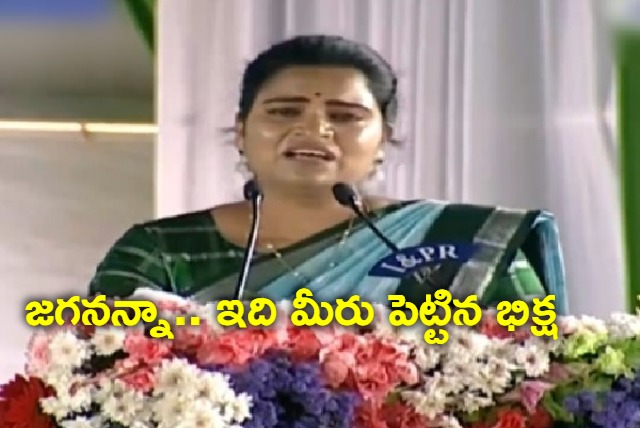 Vidadalag Rajani gets emotional while talking about Jagan