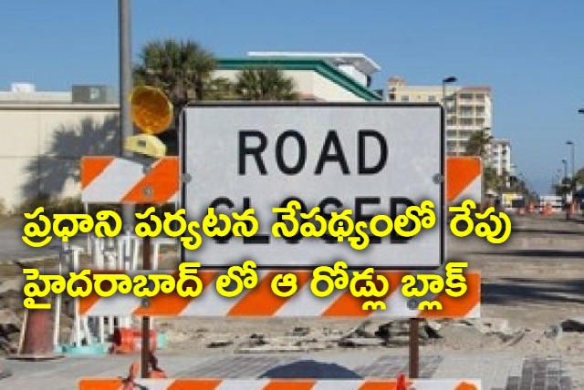 Traffic restrictions in Hyderabad in view of PM visit