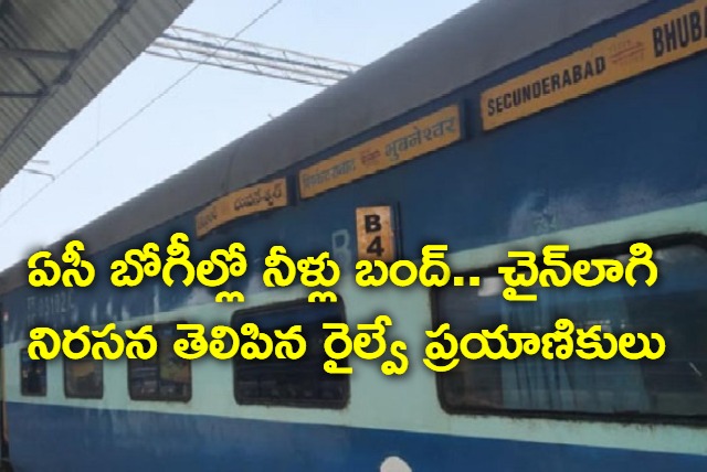 Passengers resort to protest over no water supply in Visakha express