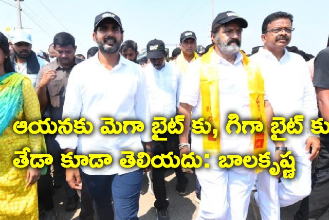 Jagan dont know the difference between mega byte and giga byte says Balakrishna