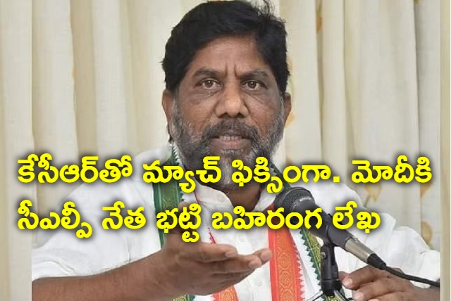 CLP leader Bhatti Vikramarka shots off open letter to pm modi ahead of his telangana tour