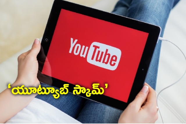 Karnataka woman loses more than Rs 8 lakh after falling for a new YouTube scam