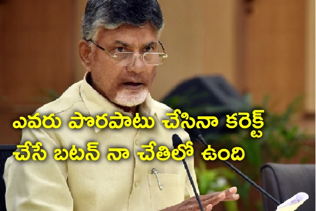 Chandrababu speech in TDP Zone 4 meeting 