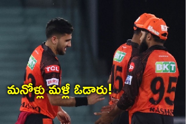 SRH loses again