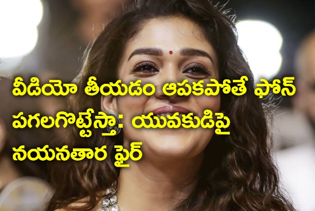 Actress Nayanthara Burst out Moment