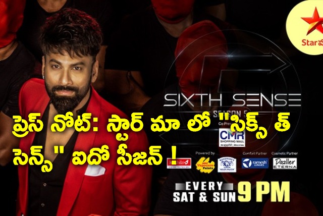 Sixth Sense Season 5 on Star Maa The Ultimate Reality Game Show