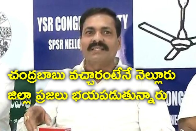 kakani govardhan comments on Chandrababu