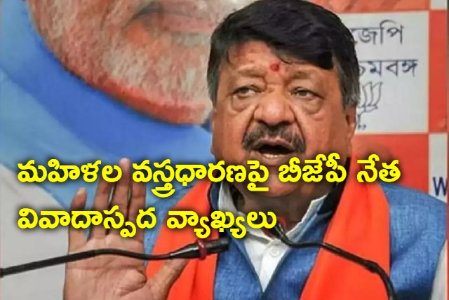 BJPs Kailash Vijayvargiya Says Badly Dressed Girls Look Like Shurpanakha