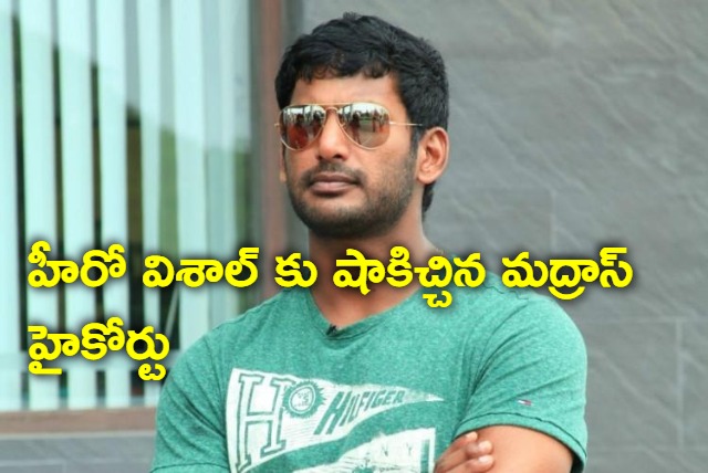 Madras High Court gives shock to actor Vishal