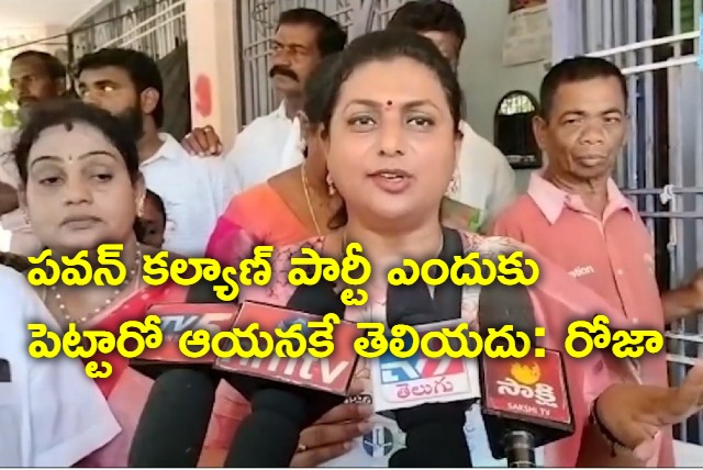 Minister Roja shocking comments on pawan kalyan janasena party