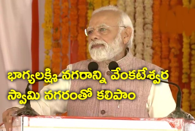 Modi started speech in Telugu