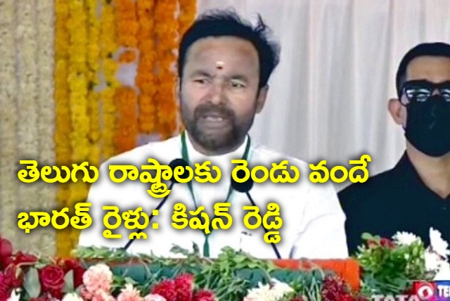 Union Minister Kishan Reddy speech at parade grounds