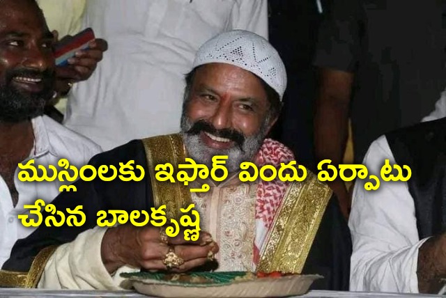 Balakrishna arranged Iftar for Muslims 