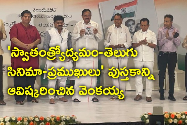 Venkaiah Naidu launches book written by Sanjay Kishore