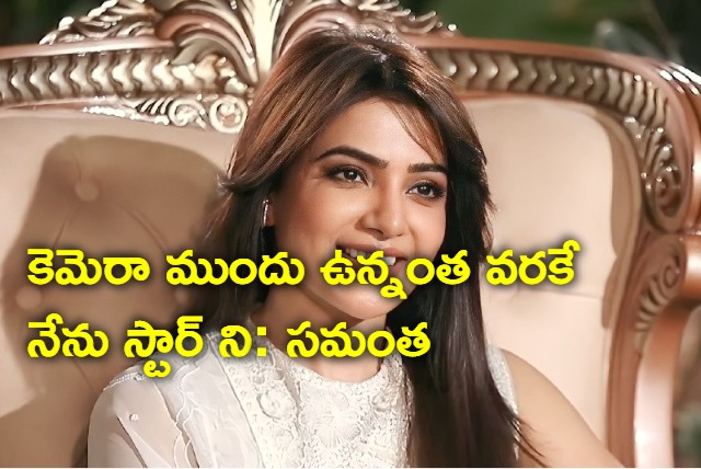 Samantha Interview