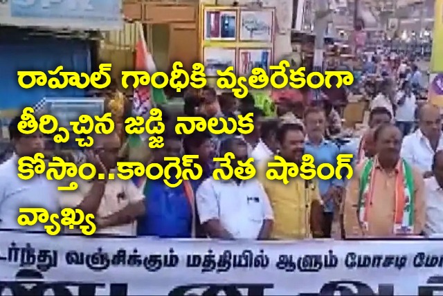 Case filed against tamilnadu congress leader who allegedly threaned to chopoff judges tongue in relation to Rahul gandhi defamation case