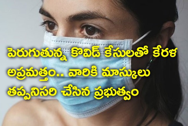 Kerala makes masks mandatory for elderly and pregnant women  