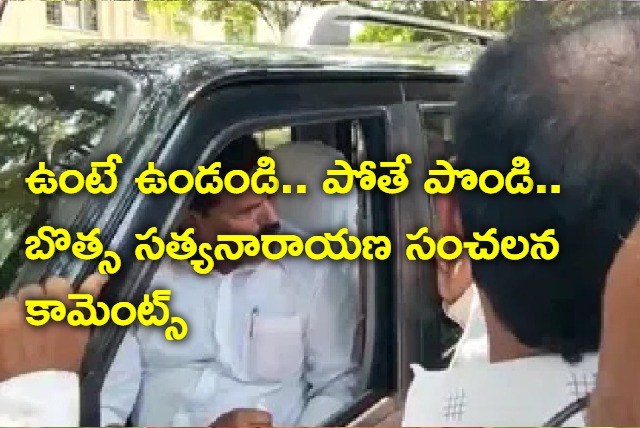 Minister Botsa satyanarayana  express  displeasure at party members in Vijayanagaram district