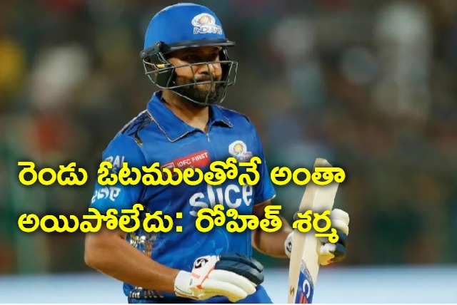 rohit sharma responds after mi crushing loss to csk in ipl 2023