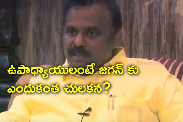 TDP leader Anagani Sathya Prasad slams CM Jagan