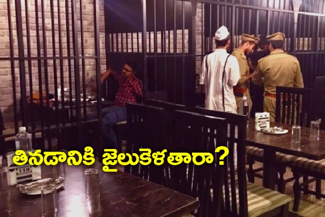 Bengaluru jail restaurant has amazed Harsh Goenka Watch viral video