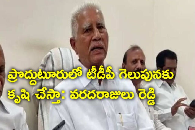 proddatur ex mla nandyala varada rajulu reddy interesting comments