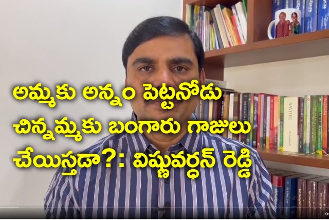 Bjp AP leader vishnu vardhan reddy fires on kcr and ktr