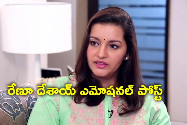 renu desai emotional post on her life and divorce with pawan kalyan