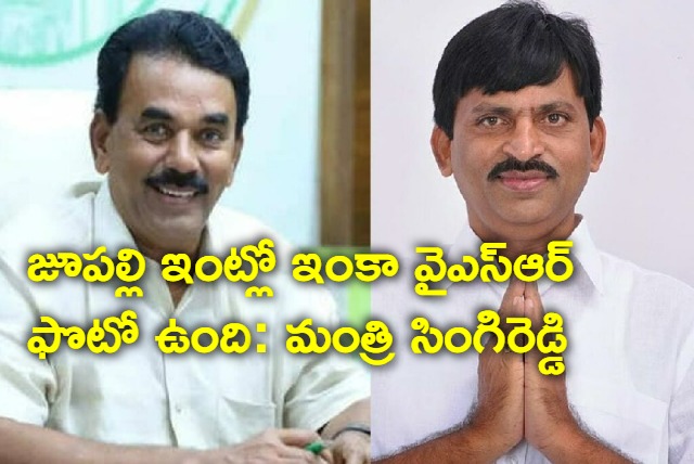 Minister singireddy niranjan reddy angry on Jupally and Ponguleti