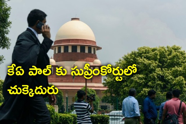 Supreme Court set a side KA Paul petition 