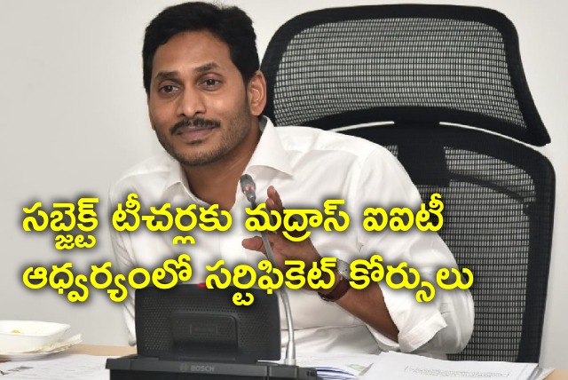 CM Jagan reviews education dept