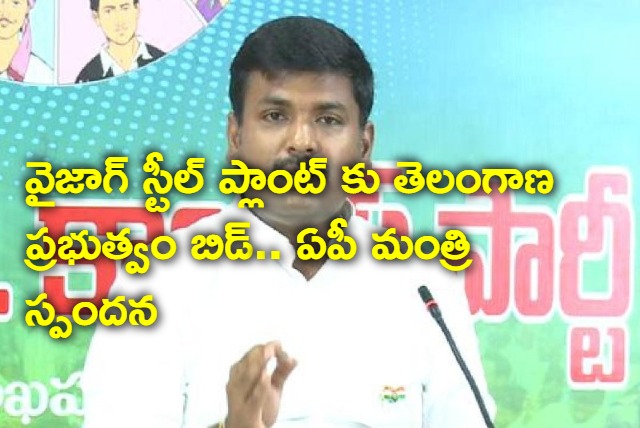 AP miniter Gudivada Amarnath response on Telangana bid for Vizag Steel Plant