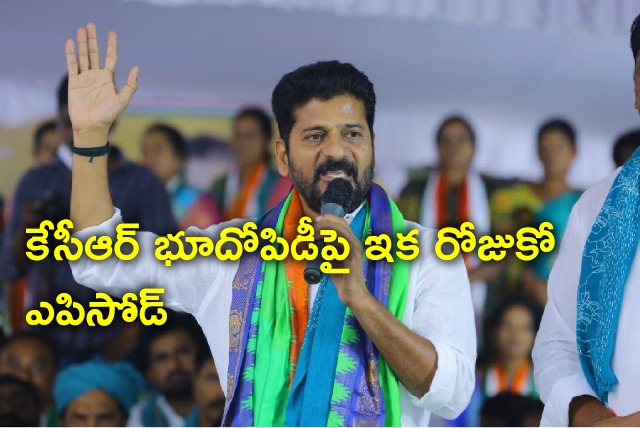 Revanth Reddy take a swipe at CM KCR