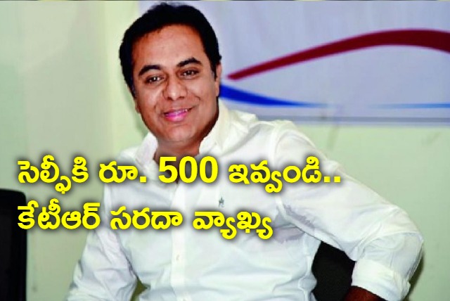 KTR funnily asks rs 500 for a selfie as youth throng to take selfies with leader