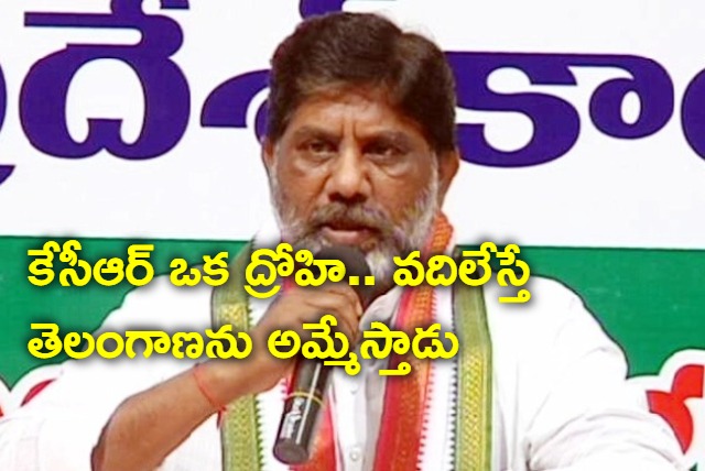 KCR will sell entire Telangana says Bhatti Vikramarka