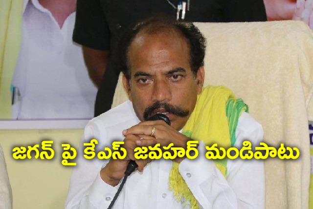 tdp leader ks jawahar fires on cm jaganmohan reddy on kodi kathi case