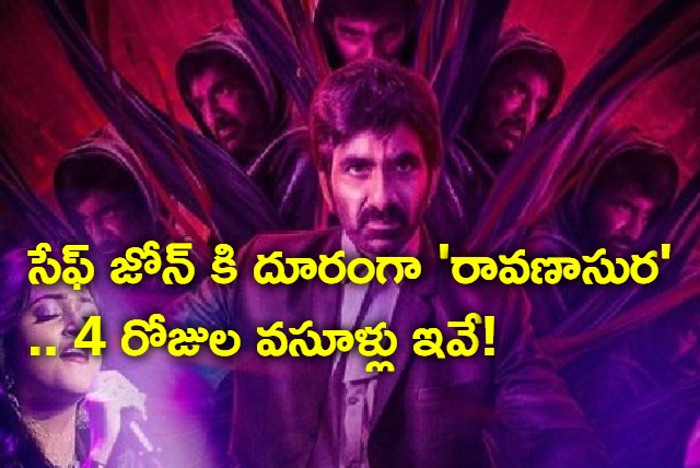 Rvanasura movie update