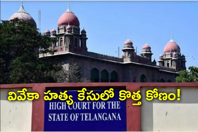 Telangana high court takes up YS Bhaskar Reddy petition in Viveka case 