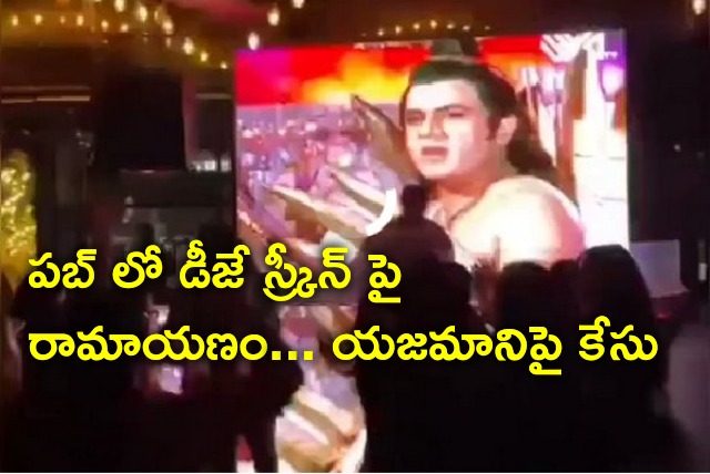 Police file case after DJ played Ramayan on DJ screen 