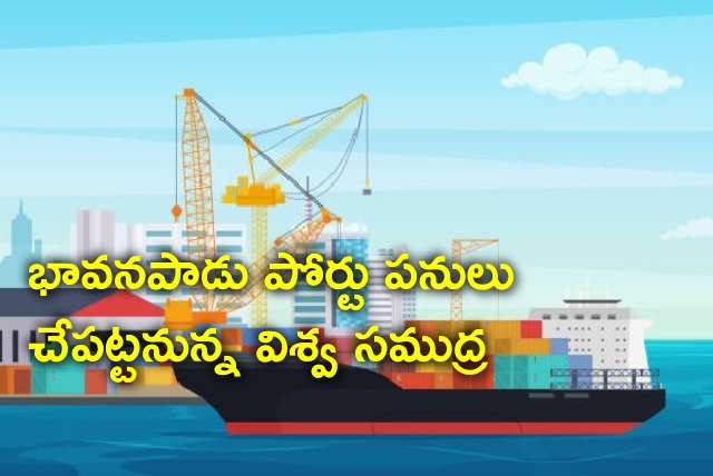 Vishwa Samudra Group takes up Bhavanapadu Green Field Port works 