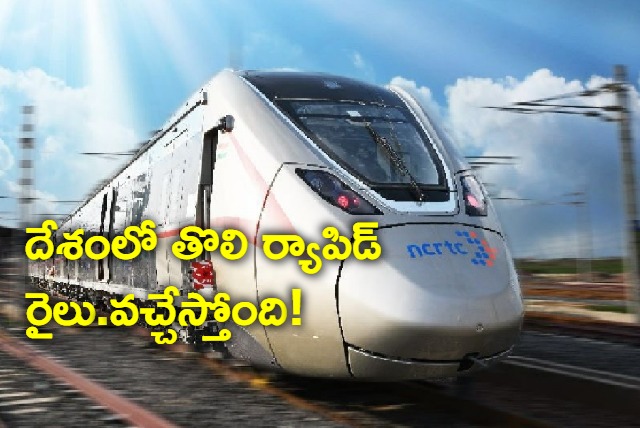 India First Rapid Rail Named RAPIDX Announces NCRTC